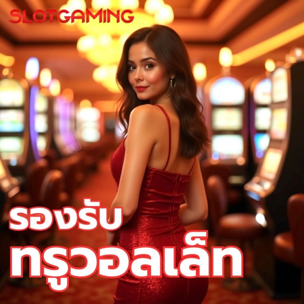 slot gaming